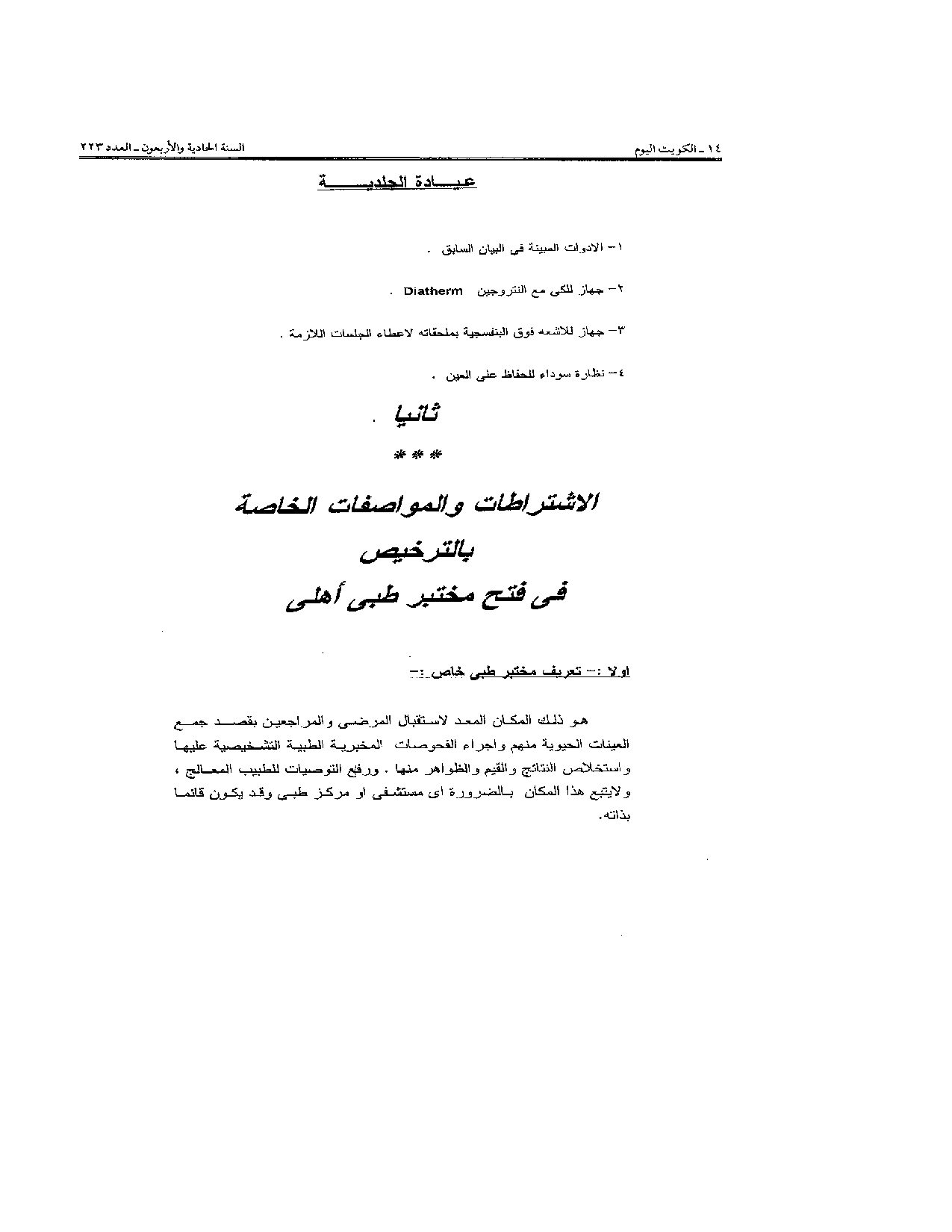 صفحة 11 من 41