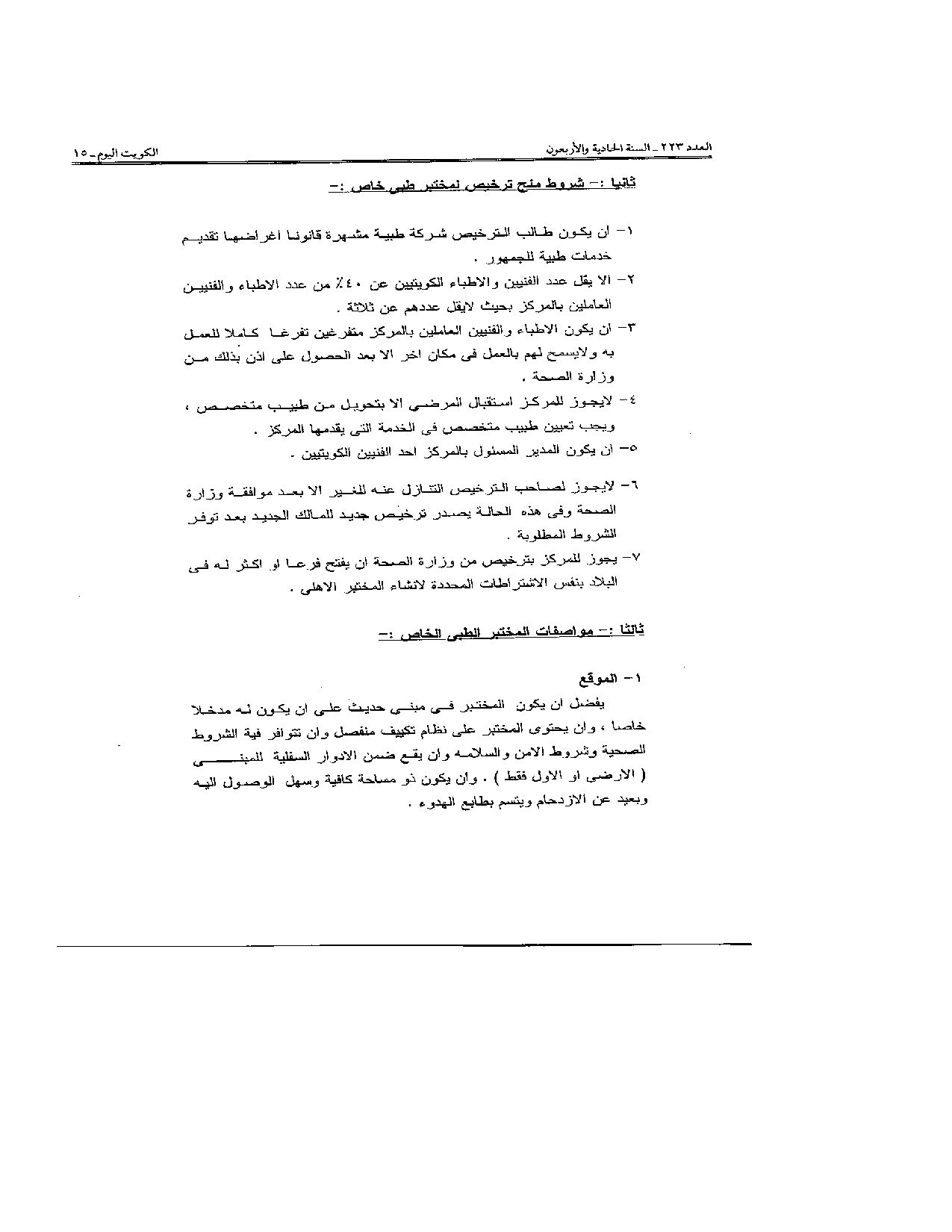 صفحة 12 من 41