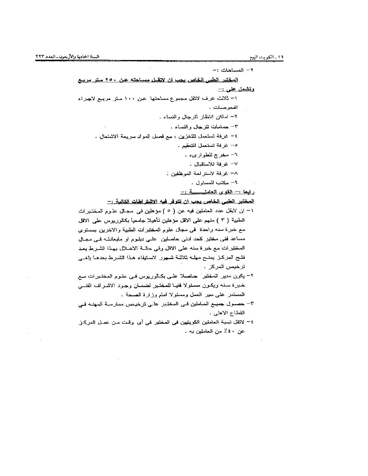 صفحة 13 من 41