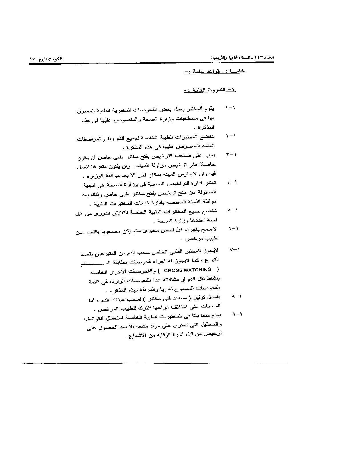 صفحة 14 من 41