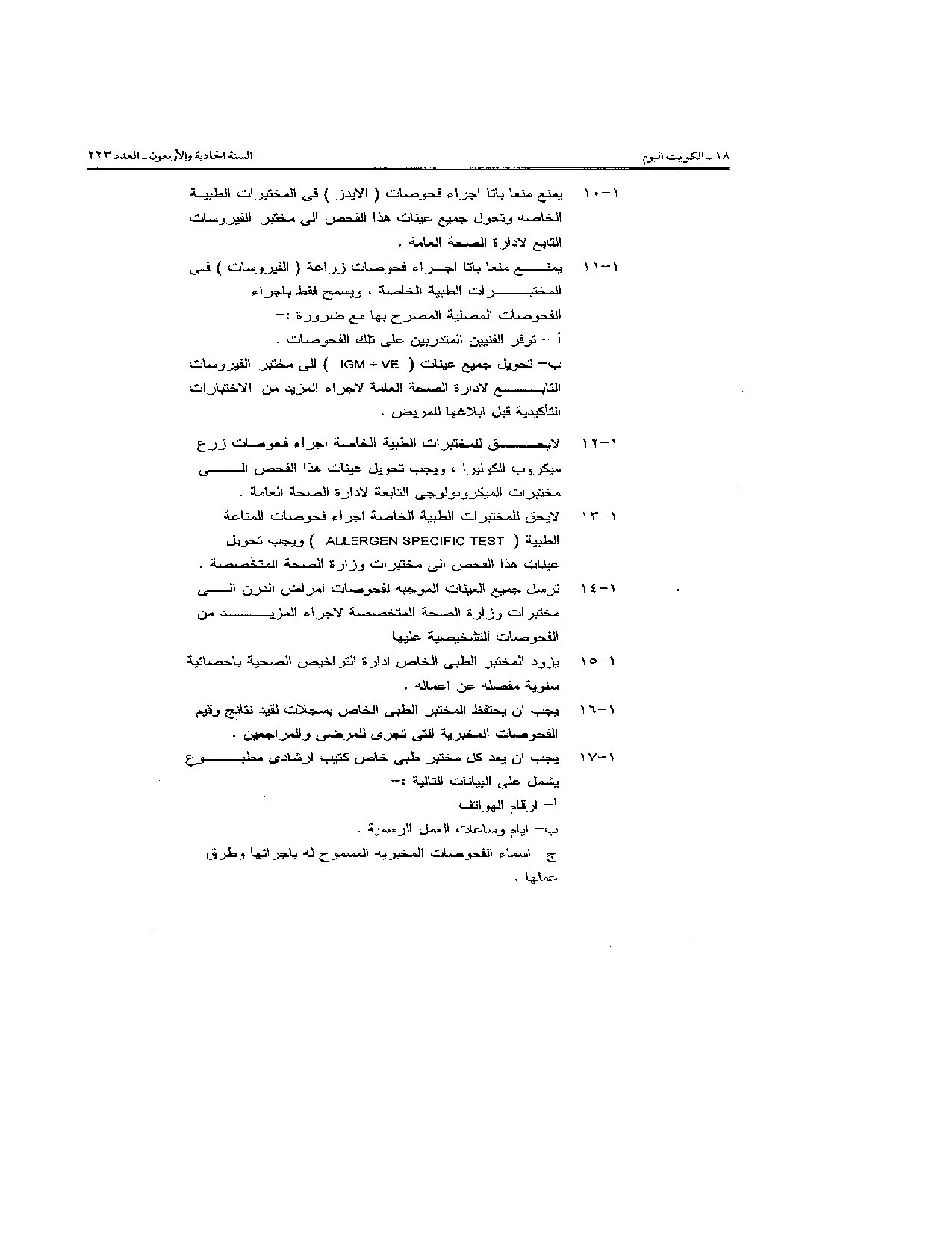 صفحة 15 من 41