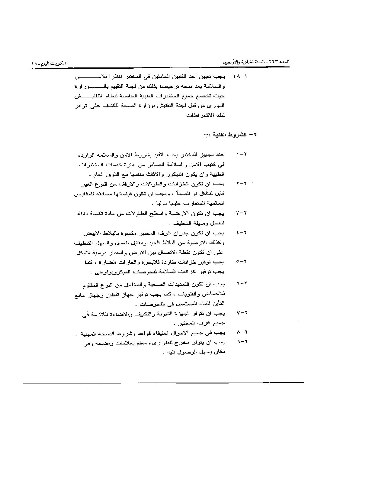صفحة 16 من 41