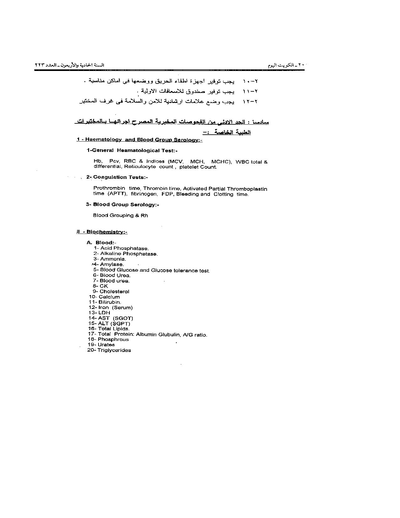 صفحة 17 من 41