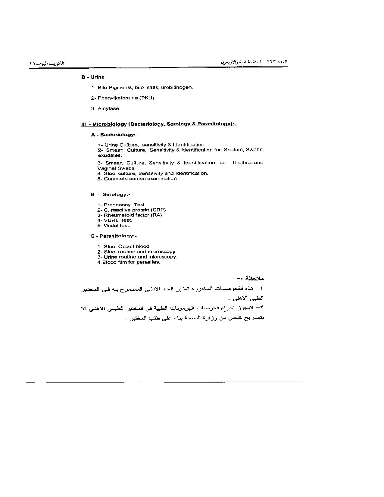 صفحة 18 من 41
