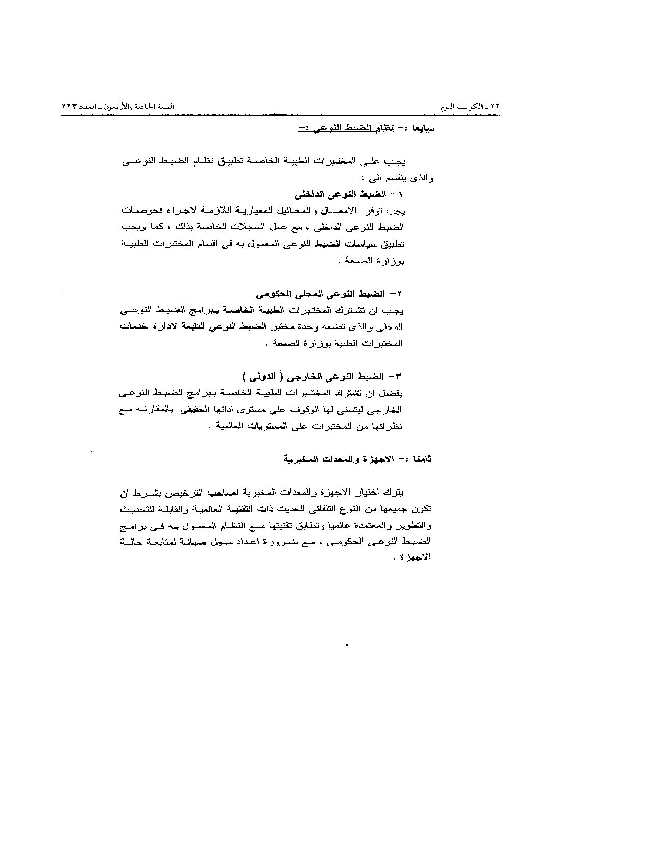 صفحة 19 من 41