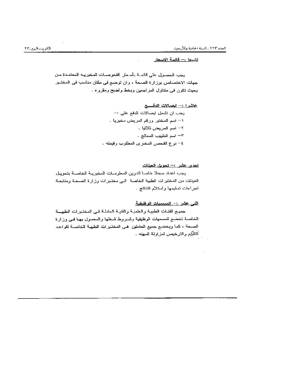 صفحة 20 من 41