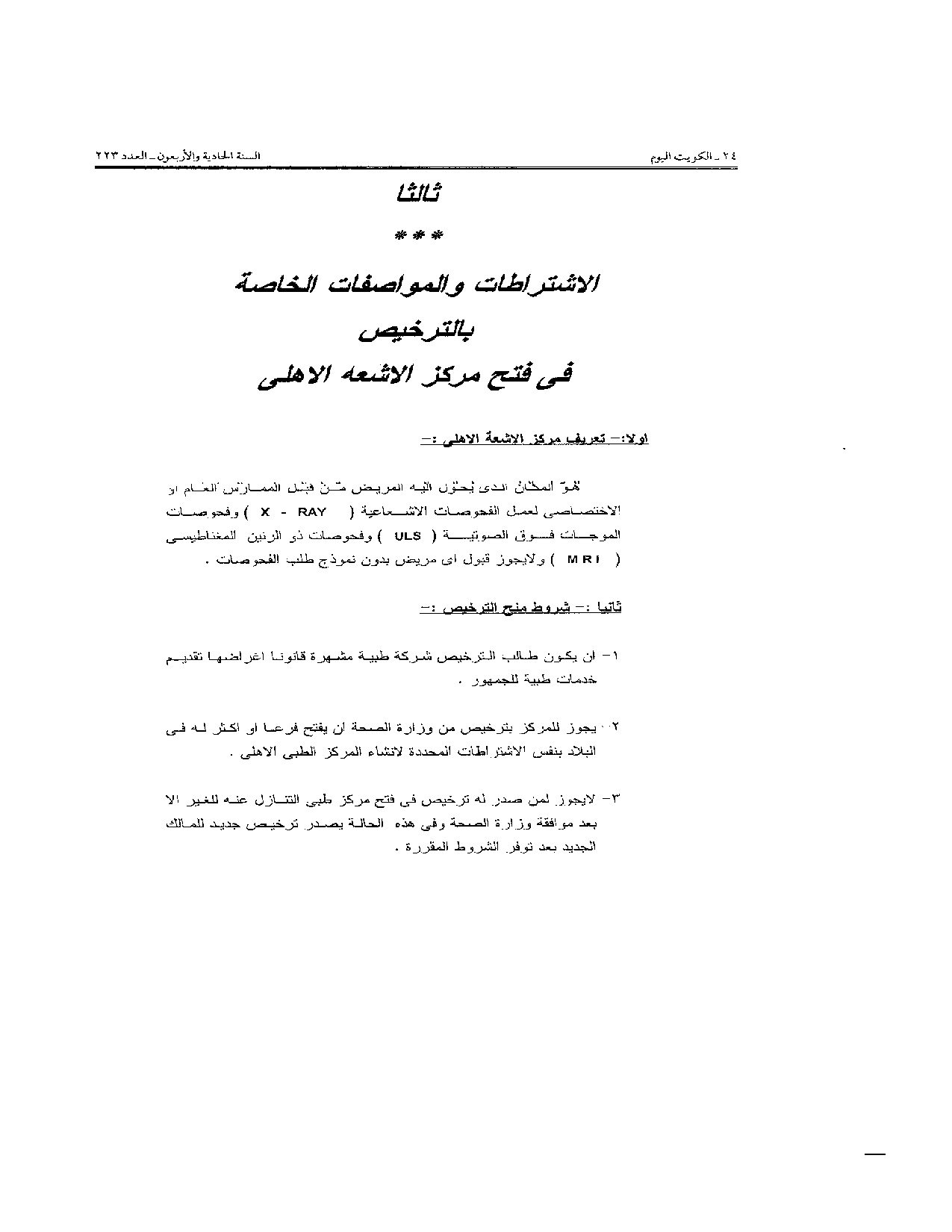 صفحة 21 من 41
