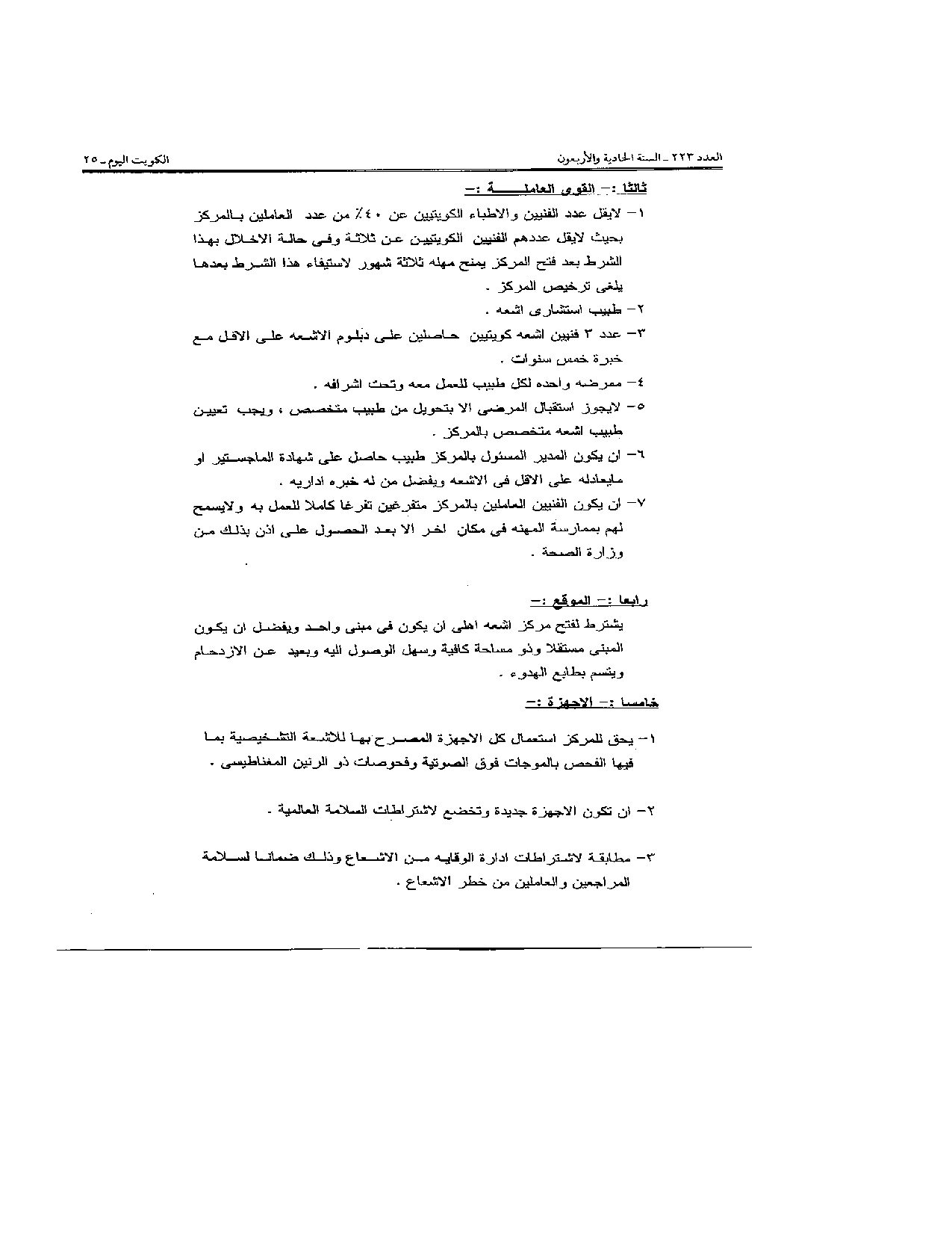 صفحة 22 من 41