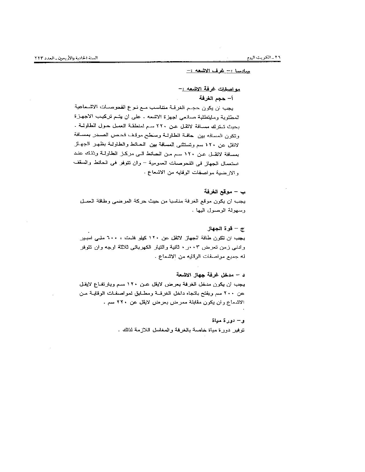 صفحة 23 من 41