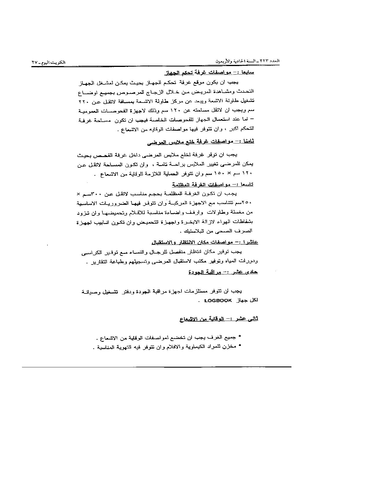 صفحة 24 من 41
