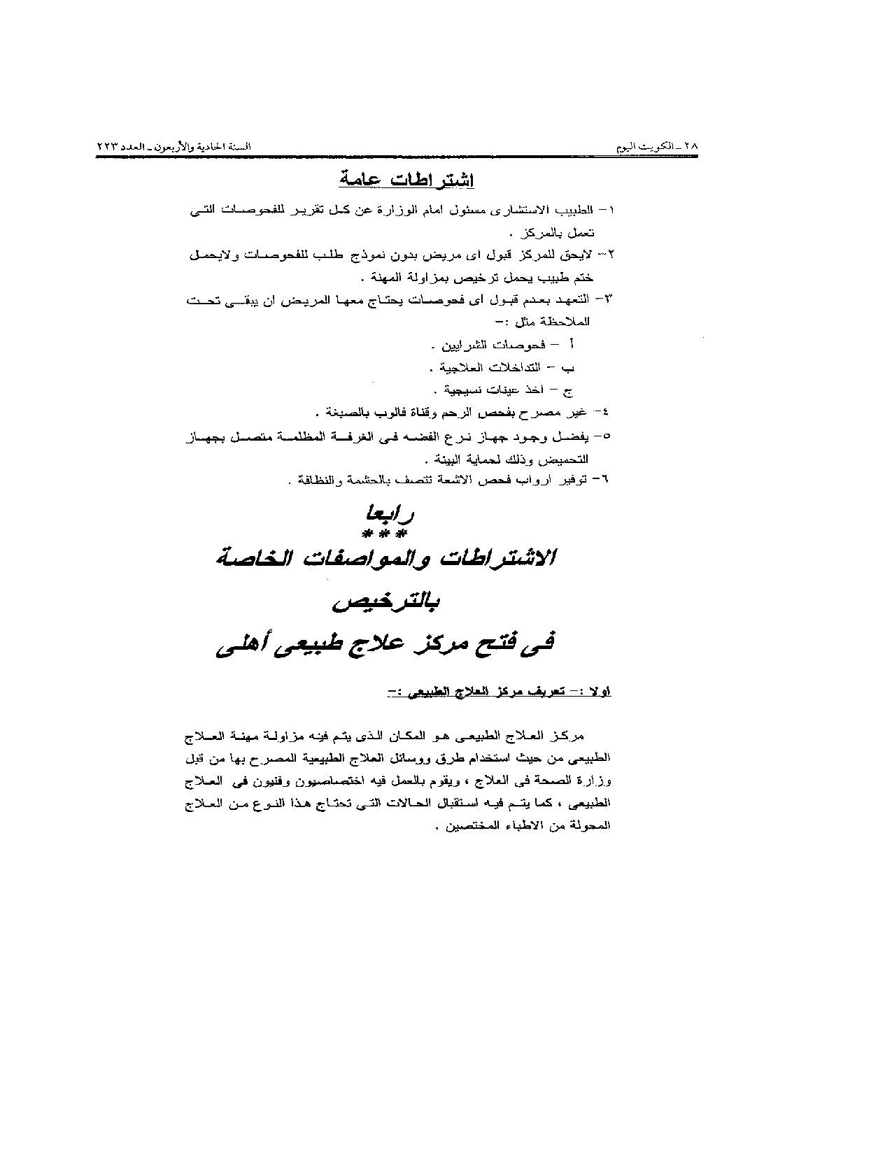 صفحة 25 من 41