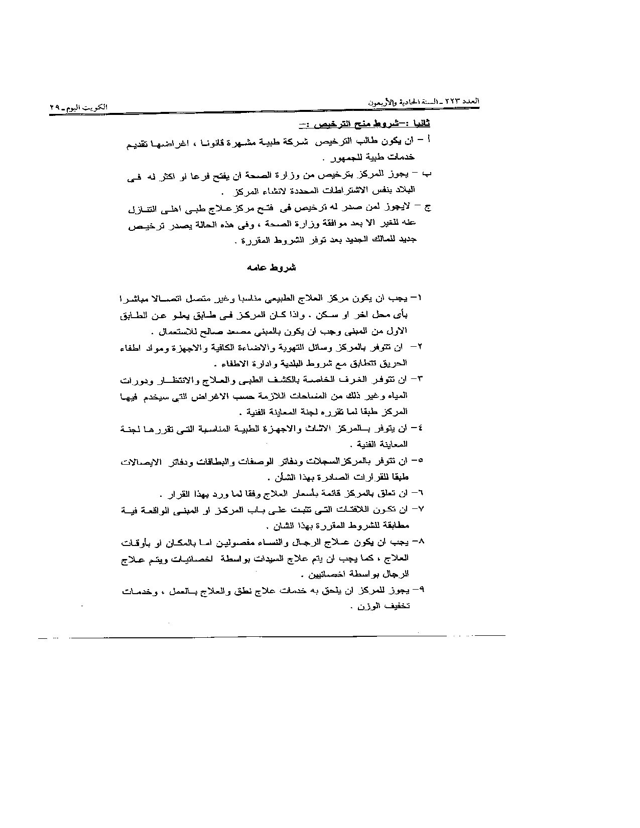 صفحة 26 من 41