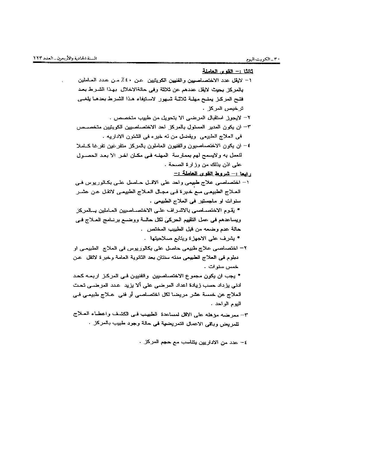 صفحة 27 من 41