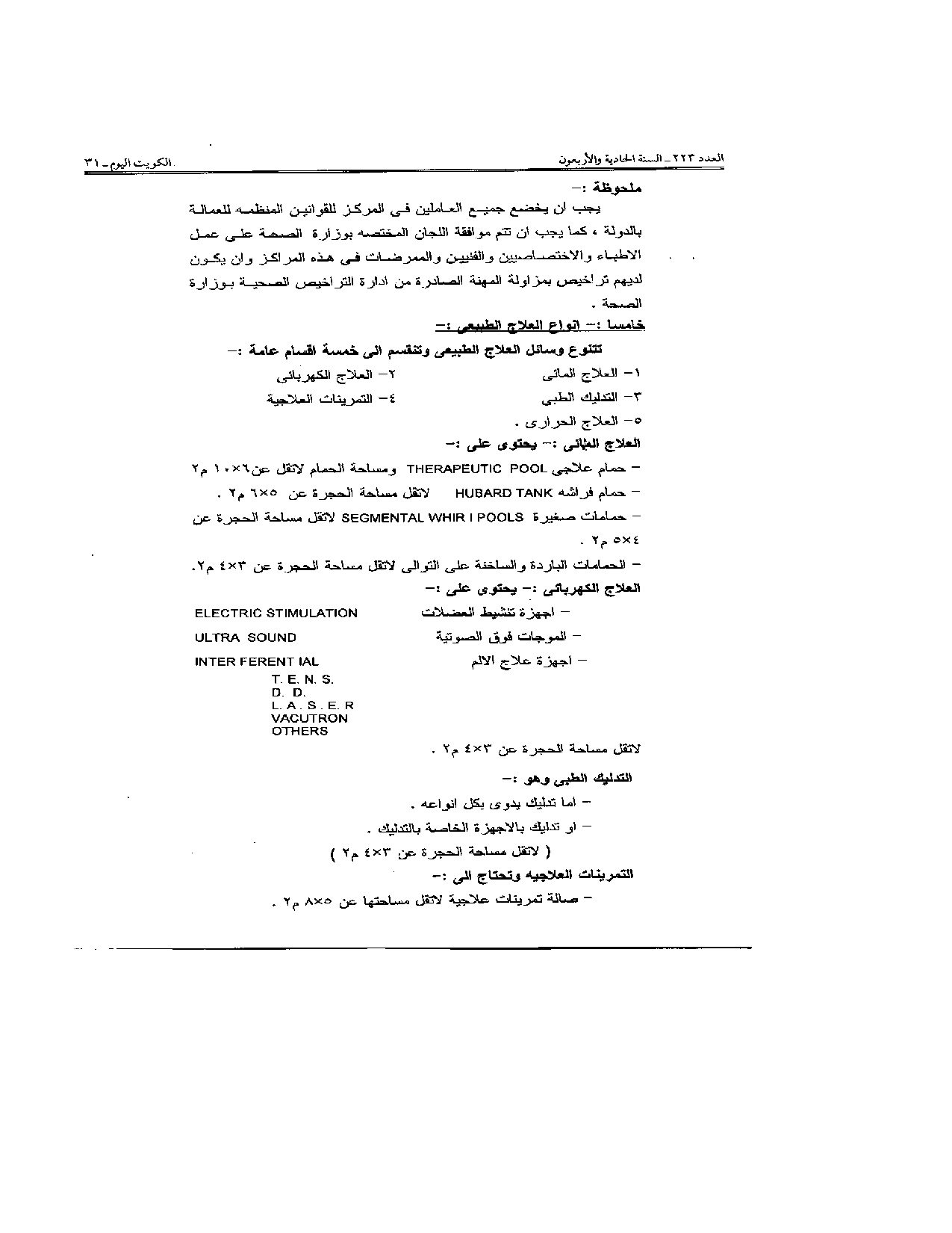 صفحة 28 من 41