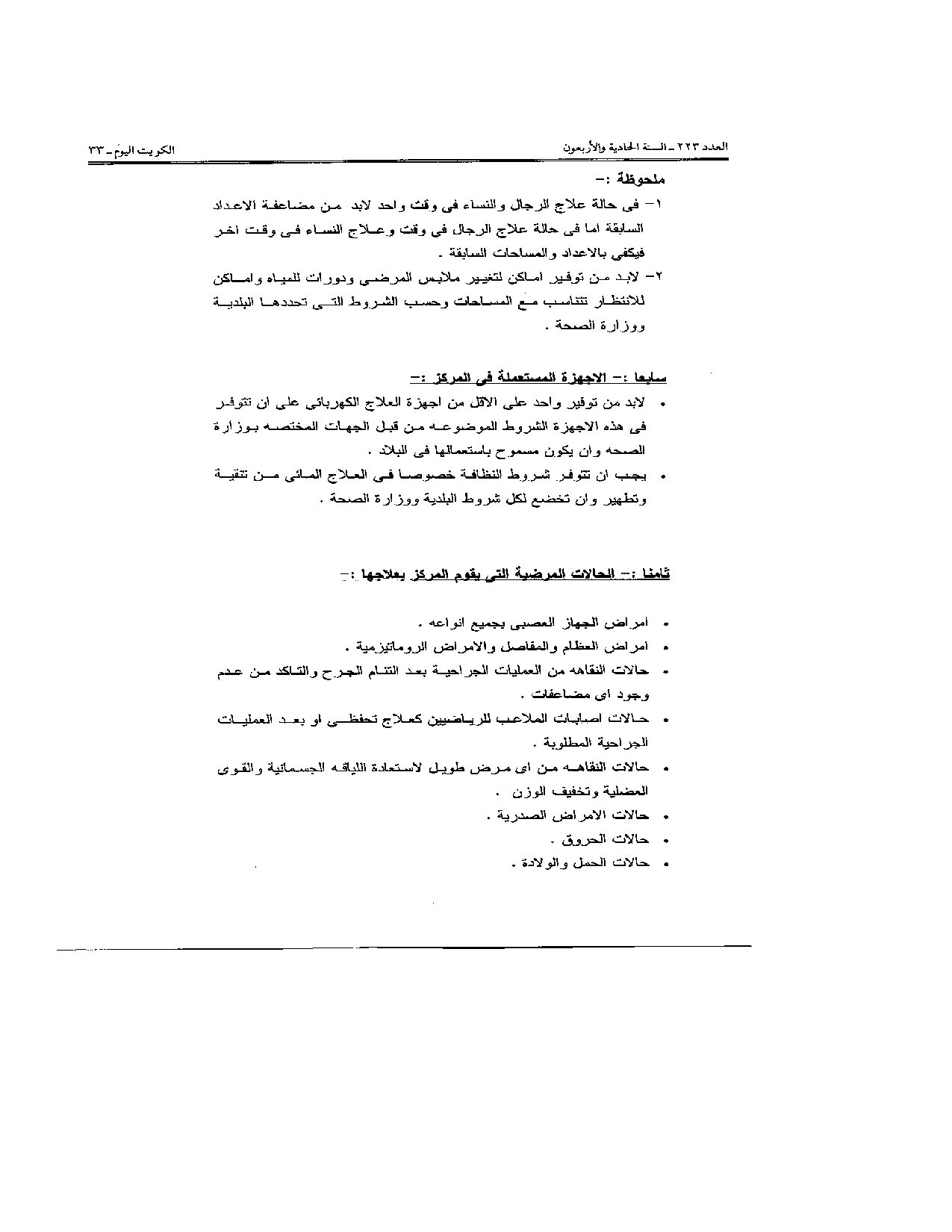 صفحة 30 من 41