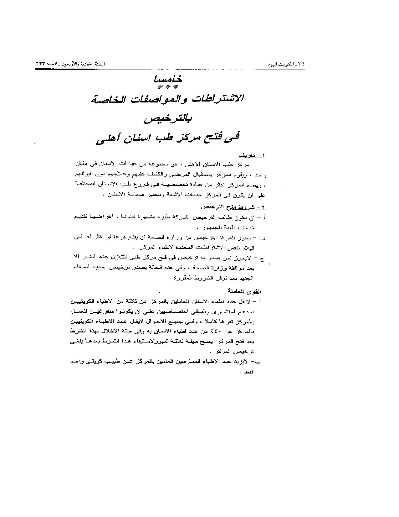 صفحة 31 من 41