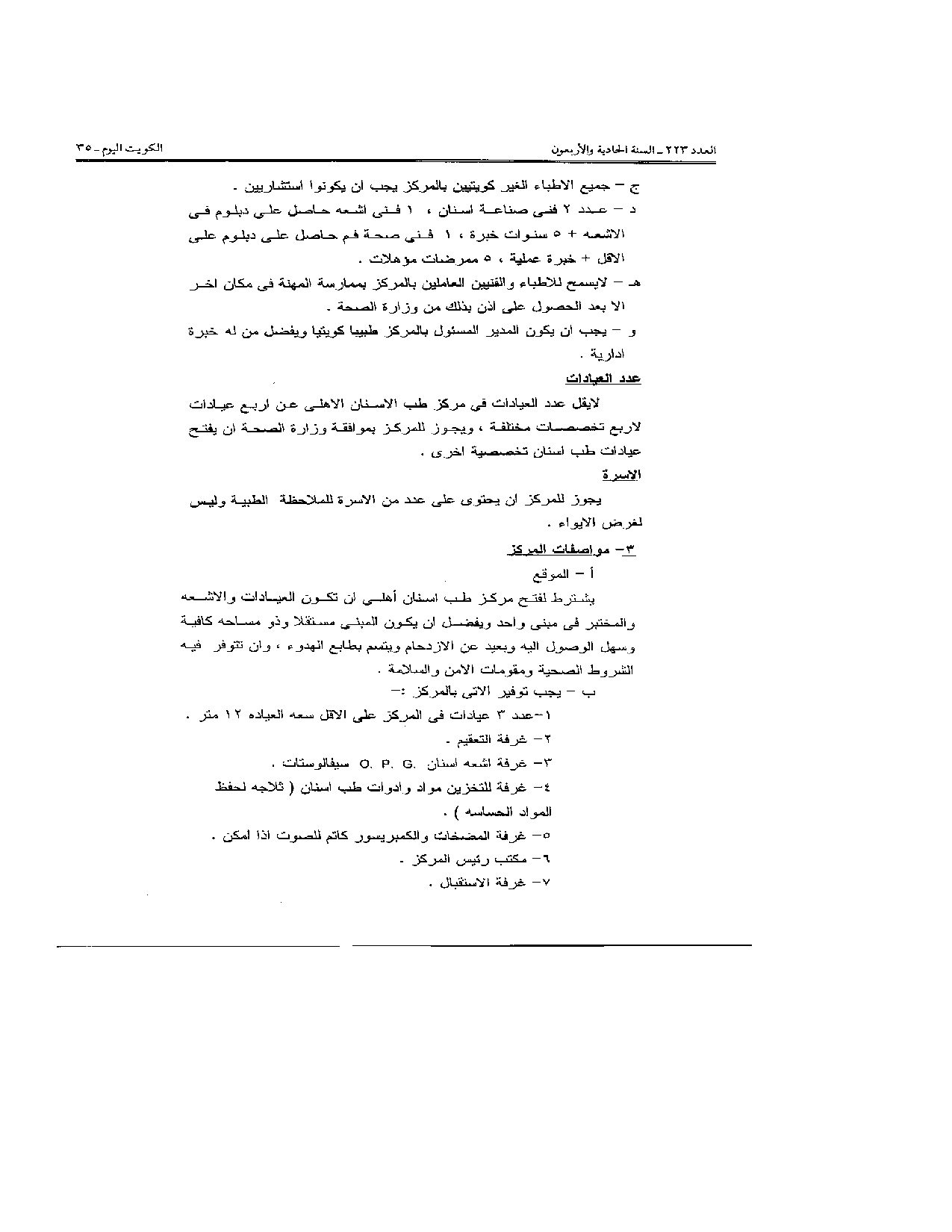 صفحة 32 من 41