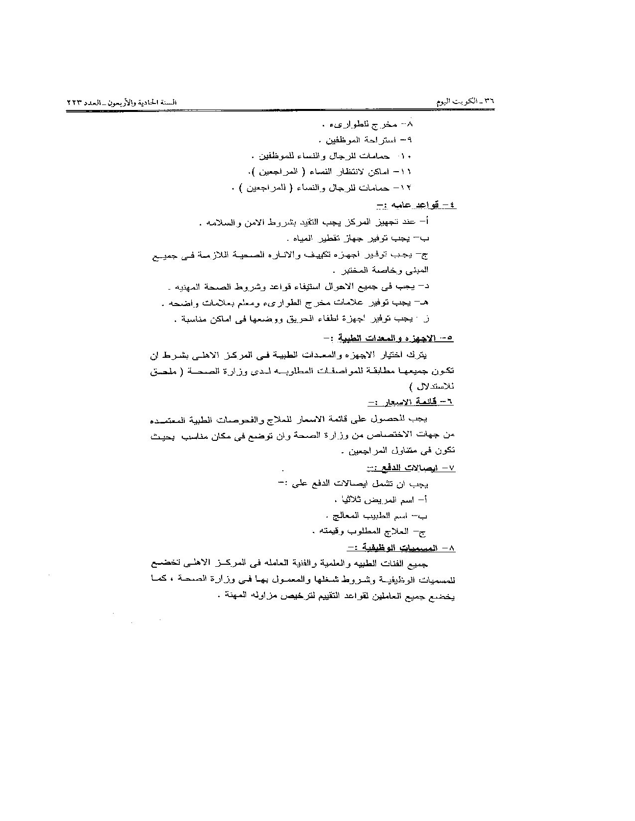 صفحة 33 من 41