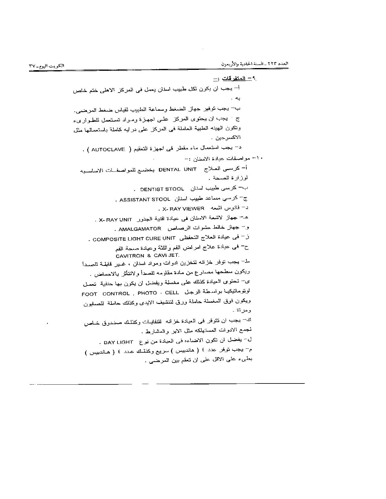 صفحة 34 من 41