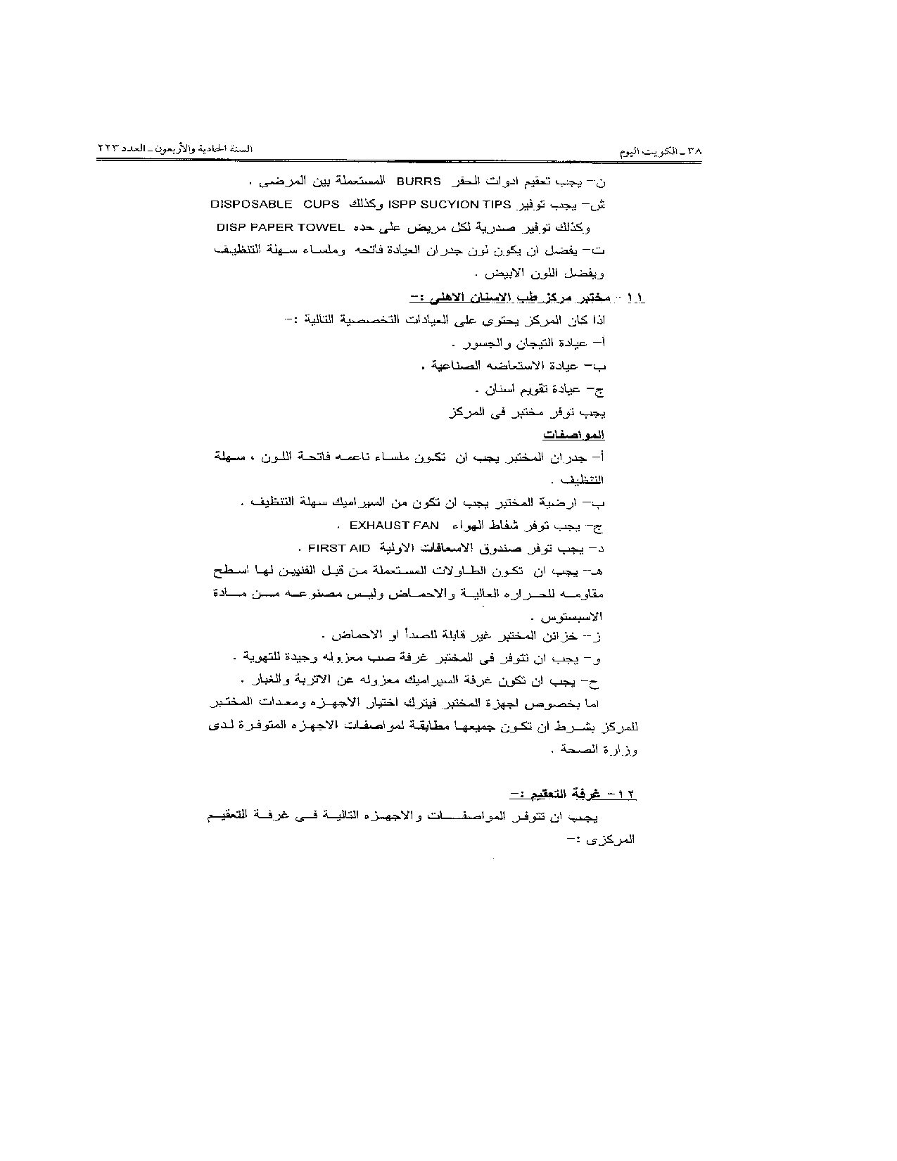 صفحة 35 من 41