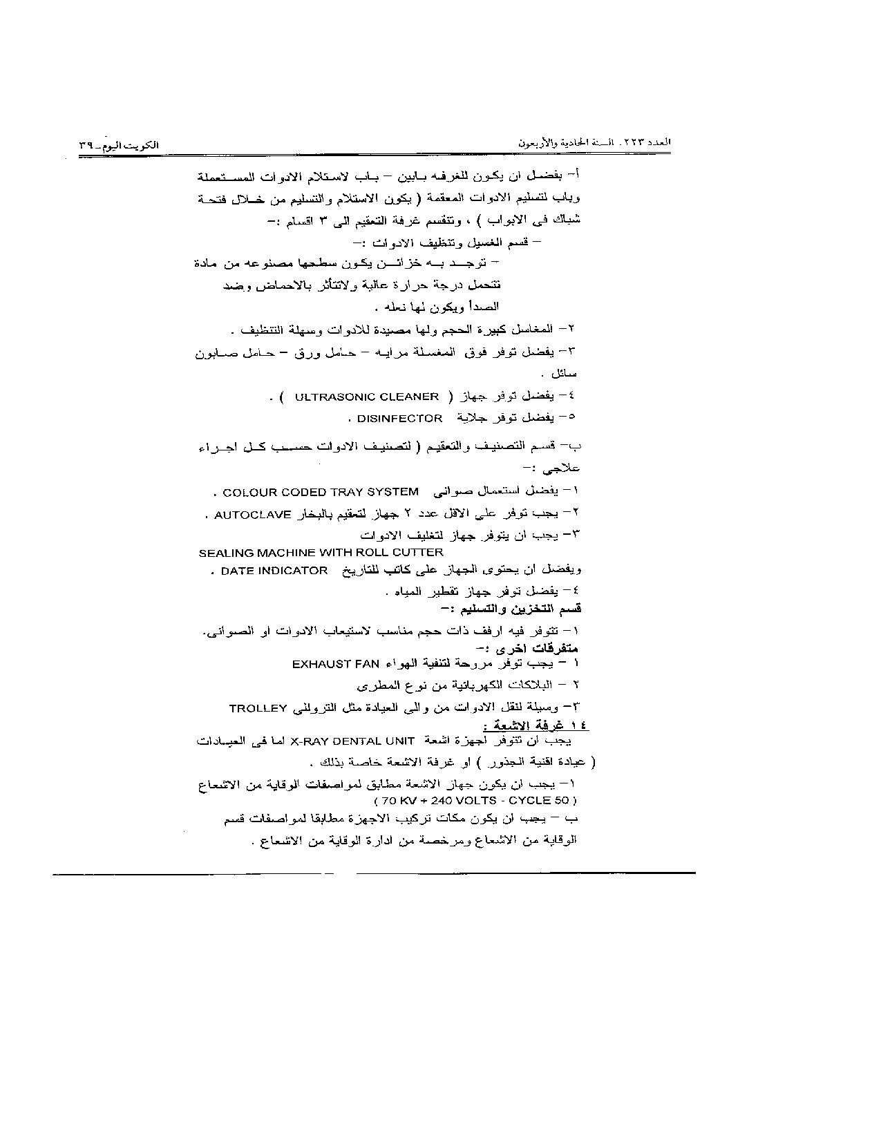 صفحة 36 من 41