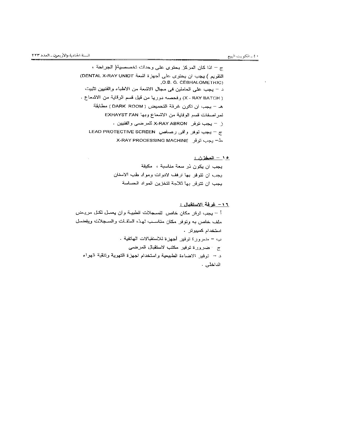 صفحة 37 من 41