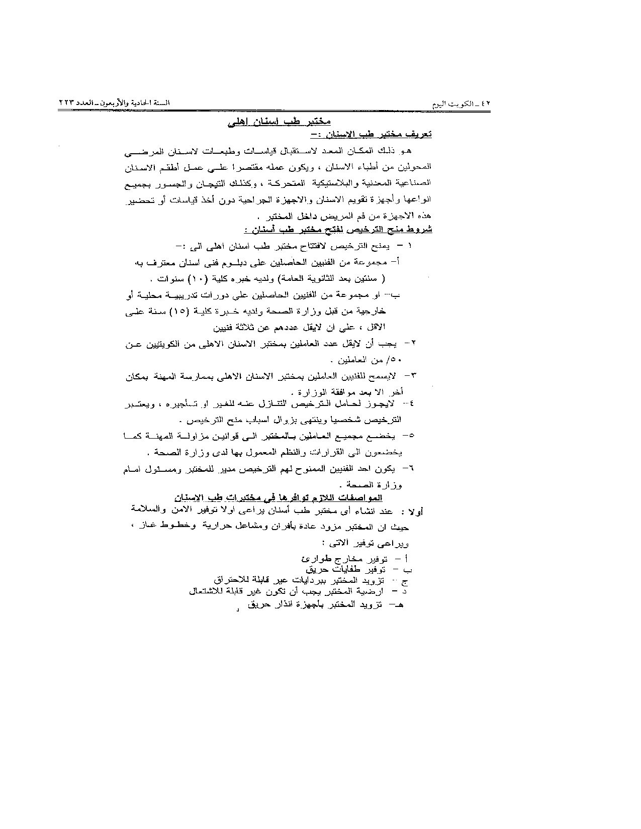 صفحة 39 من 41