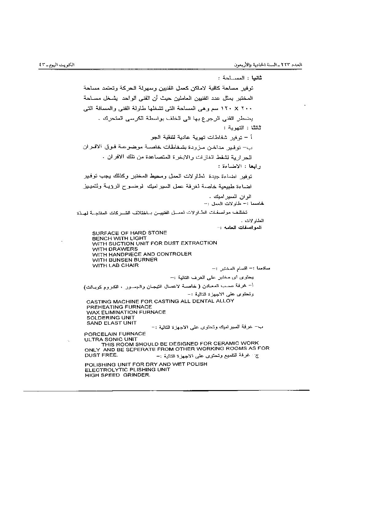 صفحة 40 من 41