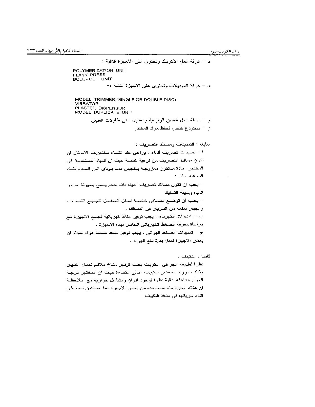 صفحة 41 من 41