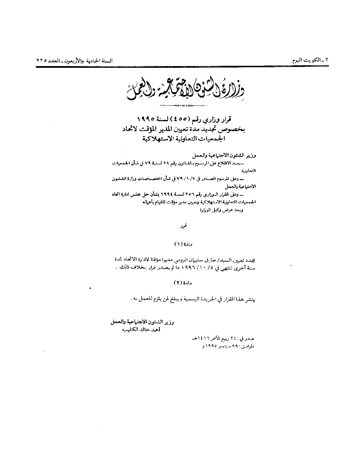 صفحة 1 من 1