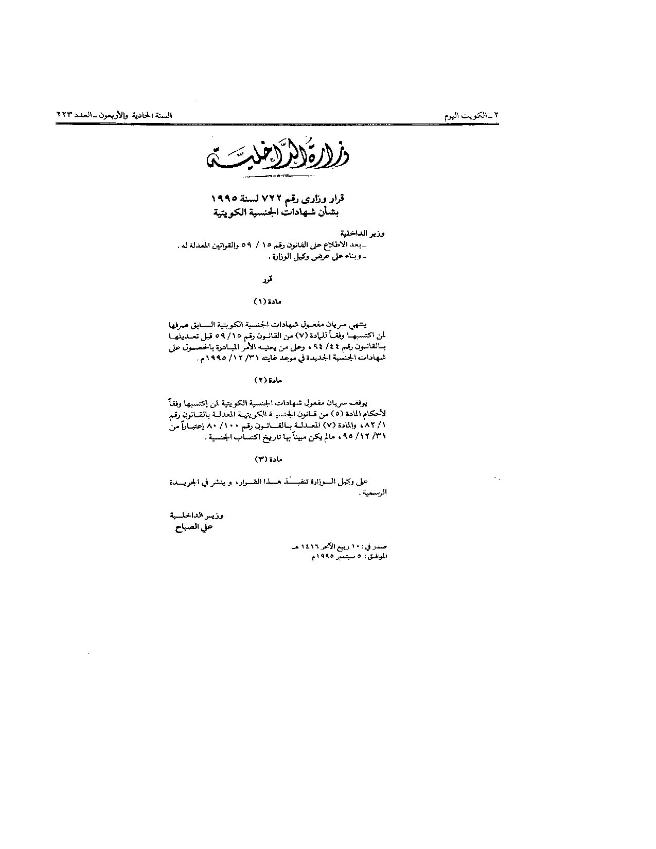 صفحة 1 من 1