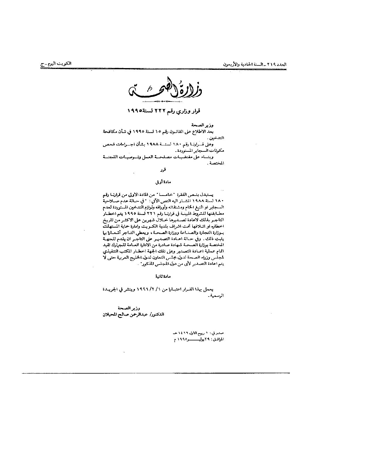 صفحة 1 من 1