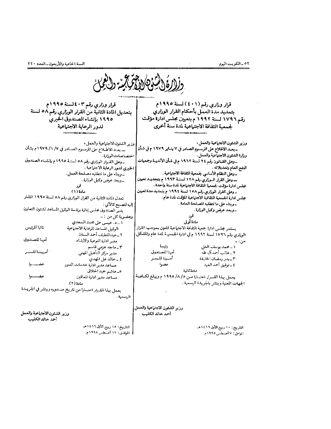 صفحة 1 من 1
