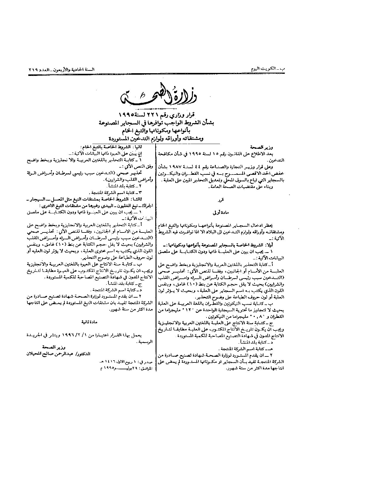 صفحة 1 من 1