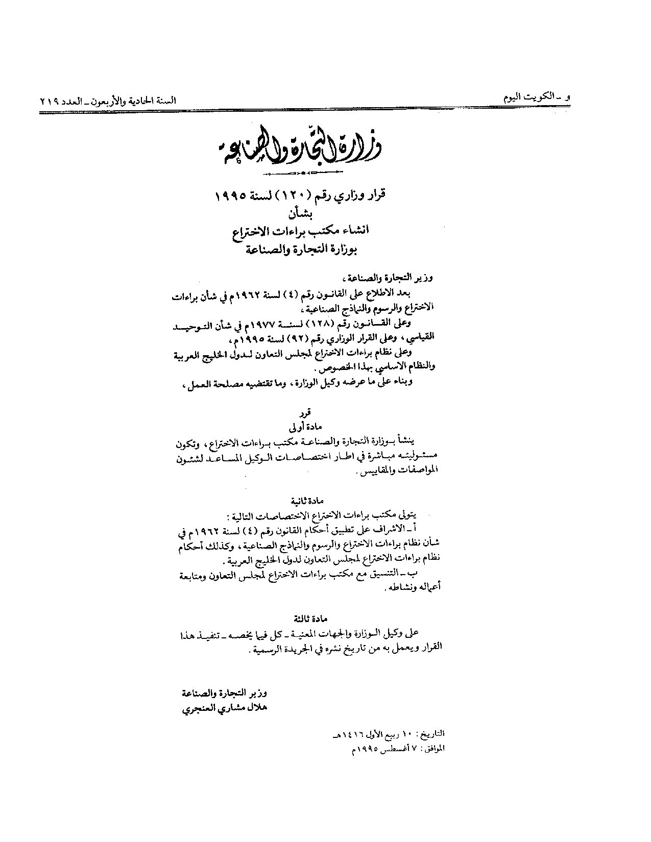 صفحة 1 من 1