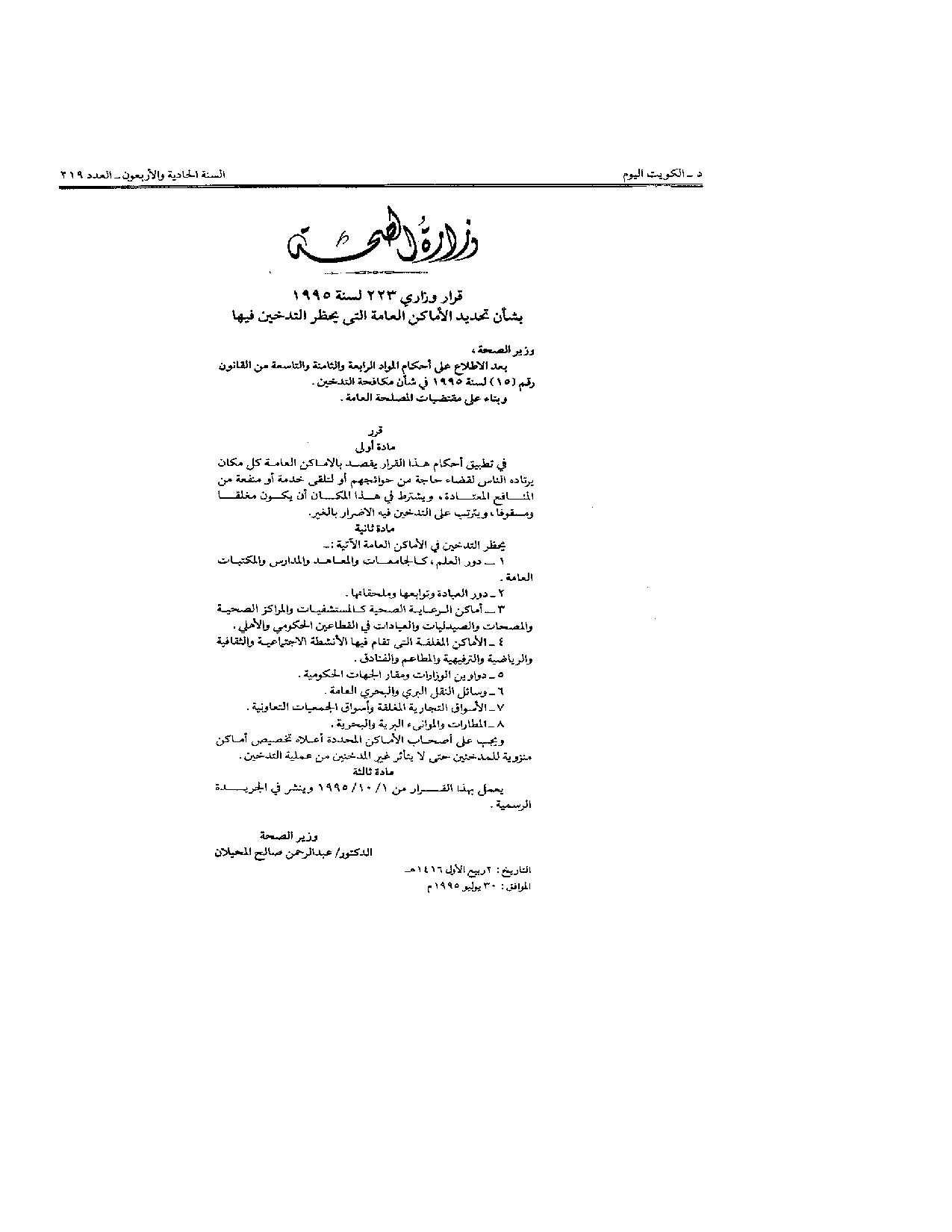 صفحة 1 من 1