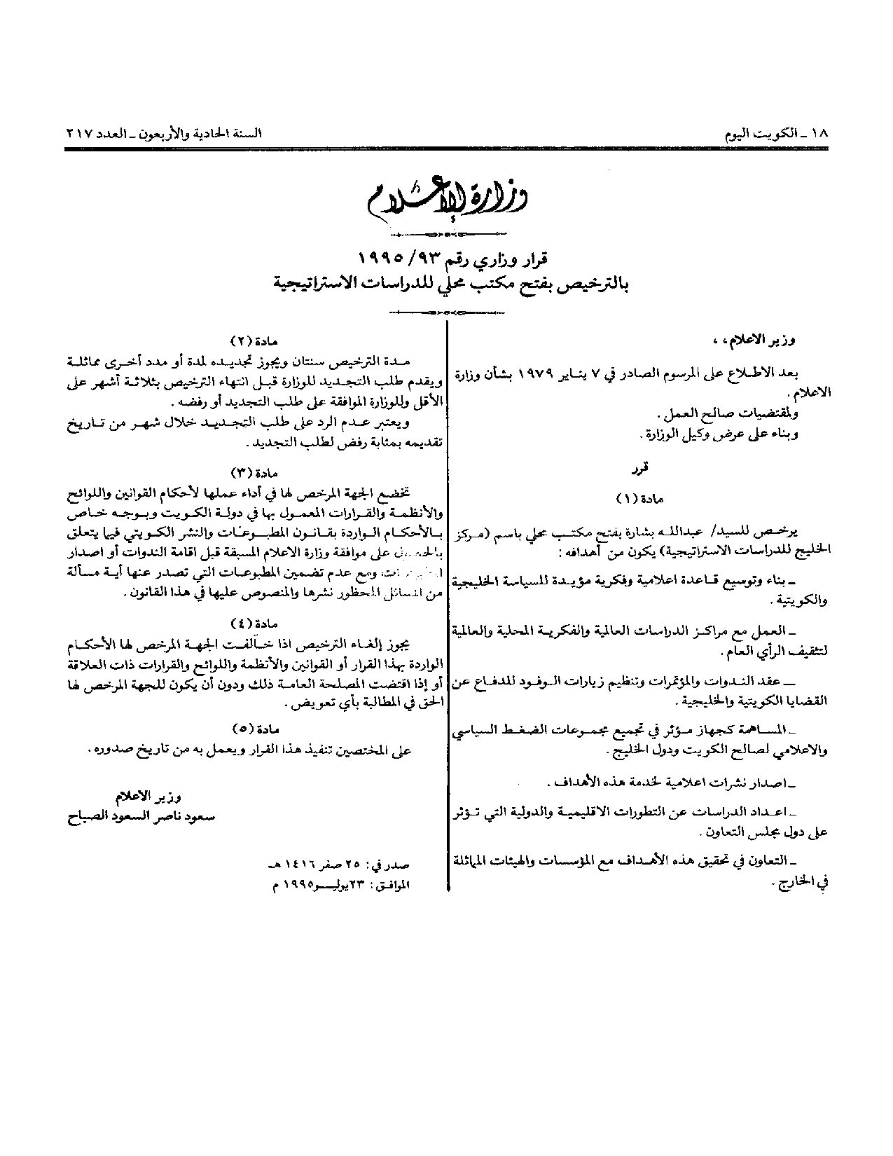 صفحة 1 من 1