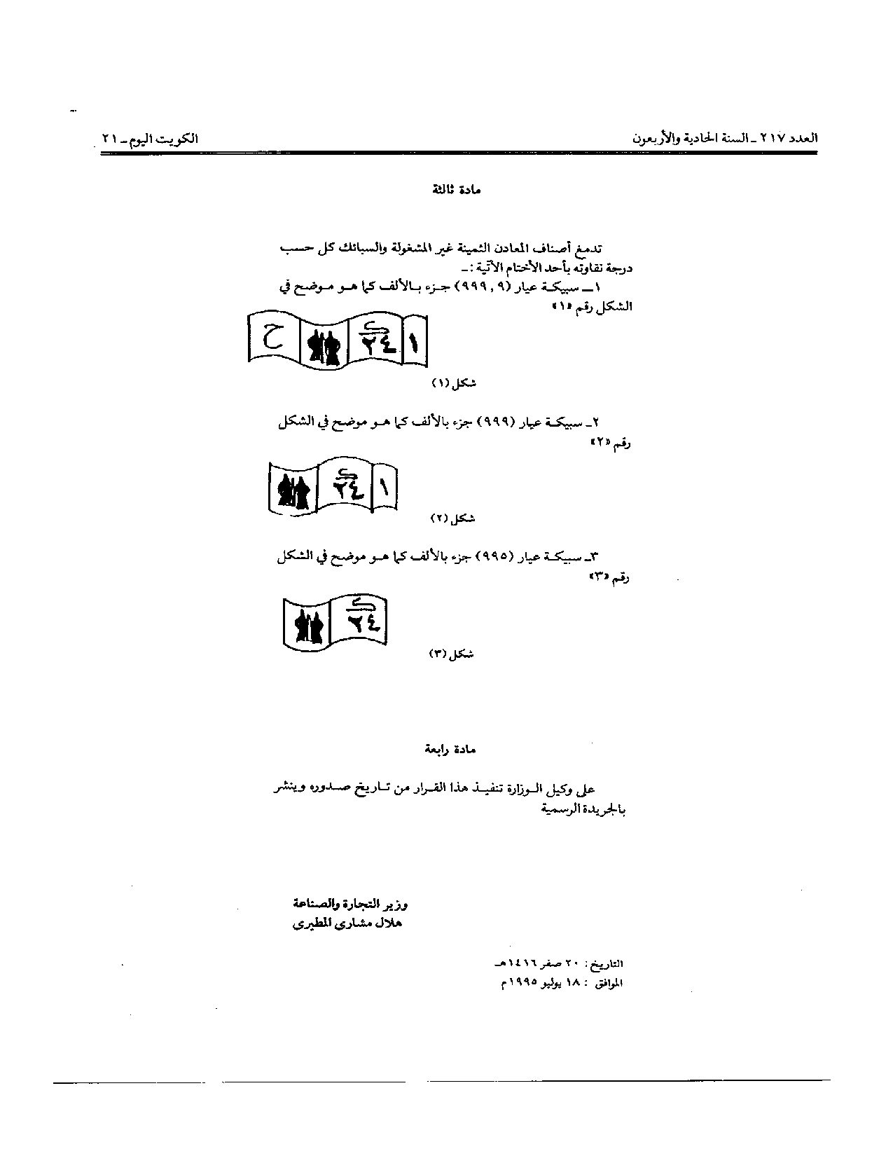 صفحة 3 من 3