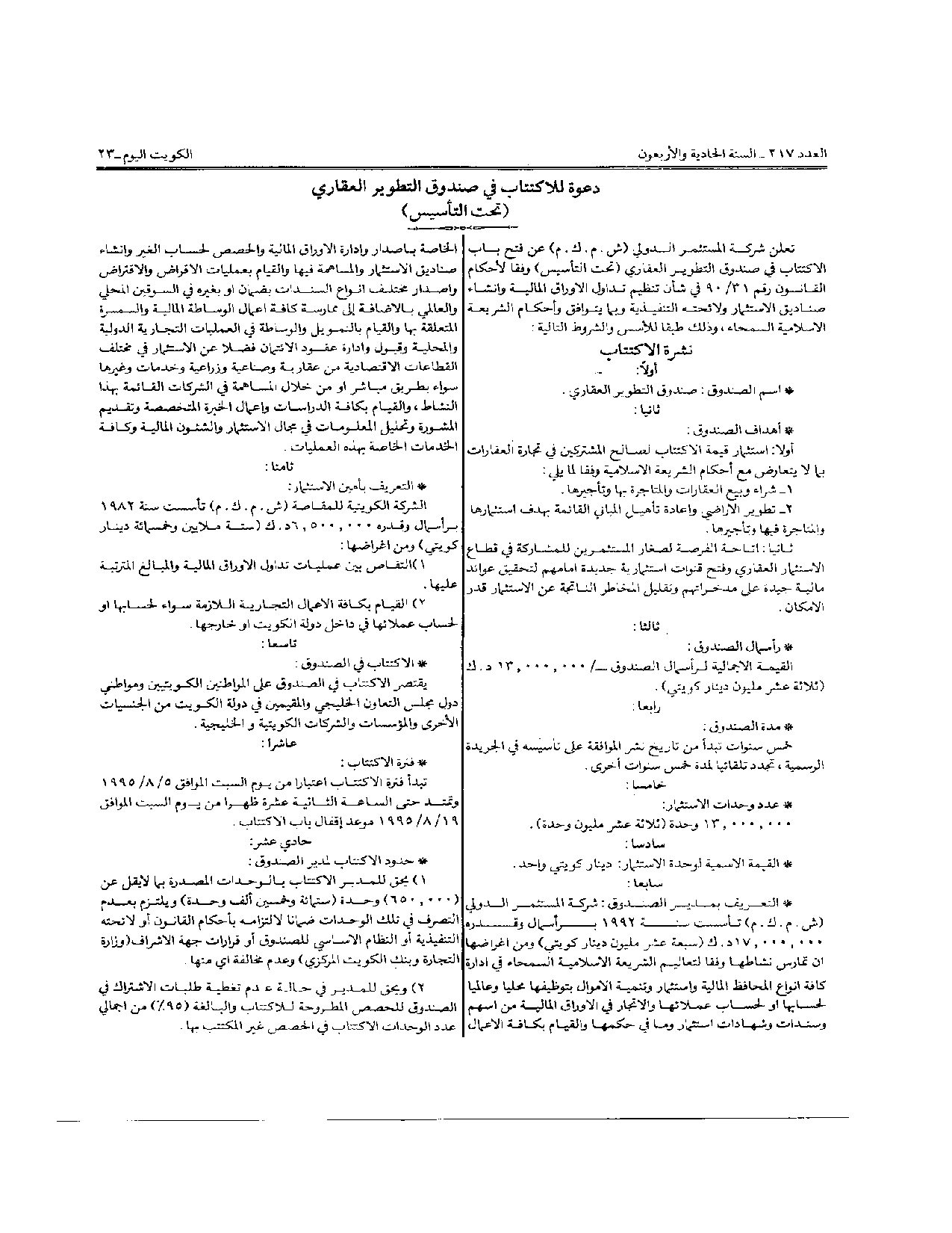 صفحة 2 من 4