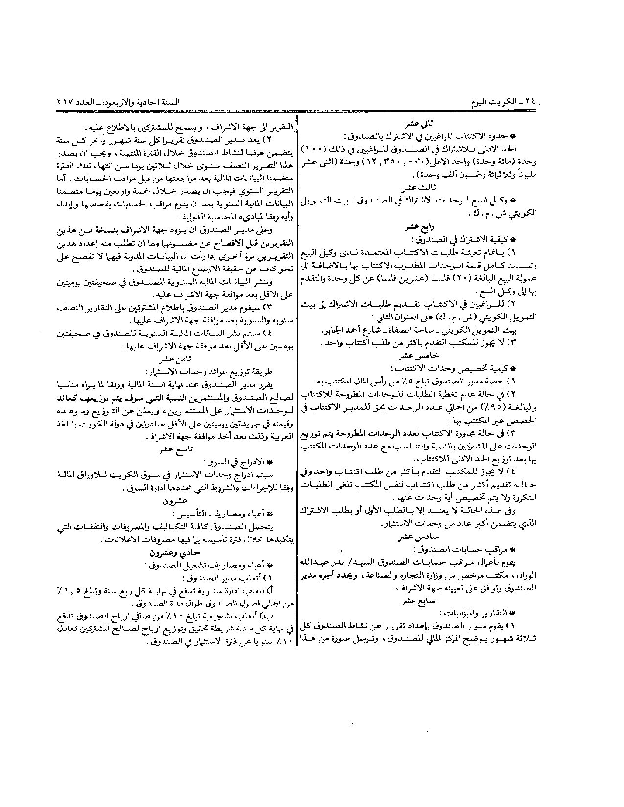 صفحة 3 من 4