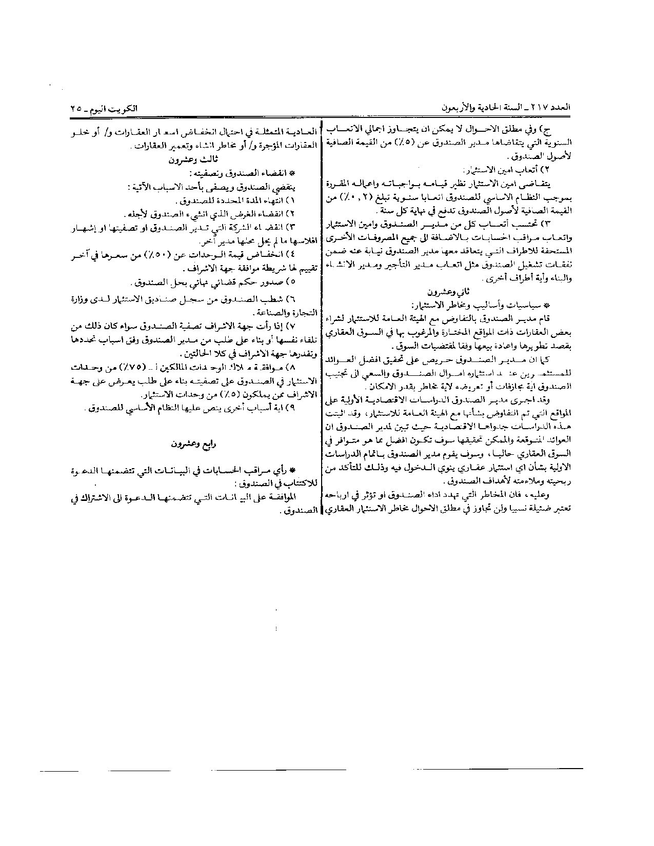 صفحة 4 من 4
