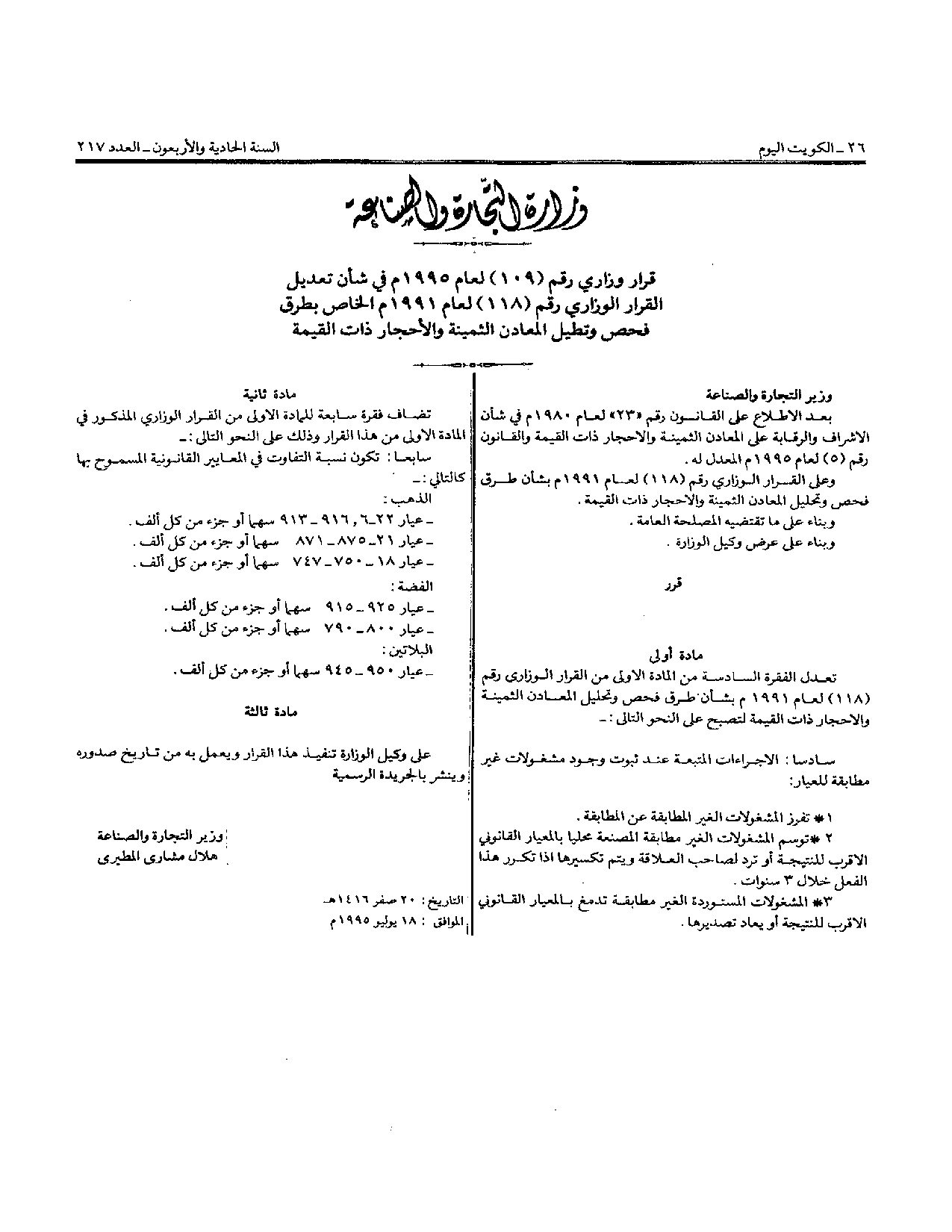 صفحة 1 من 1
