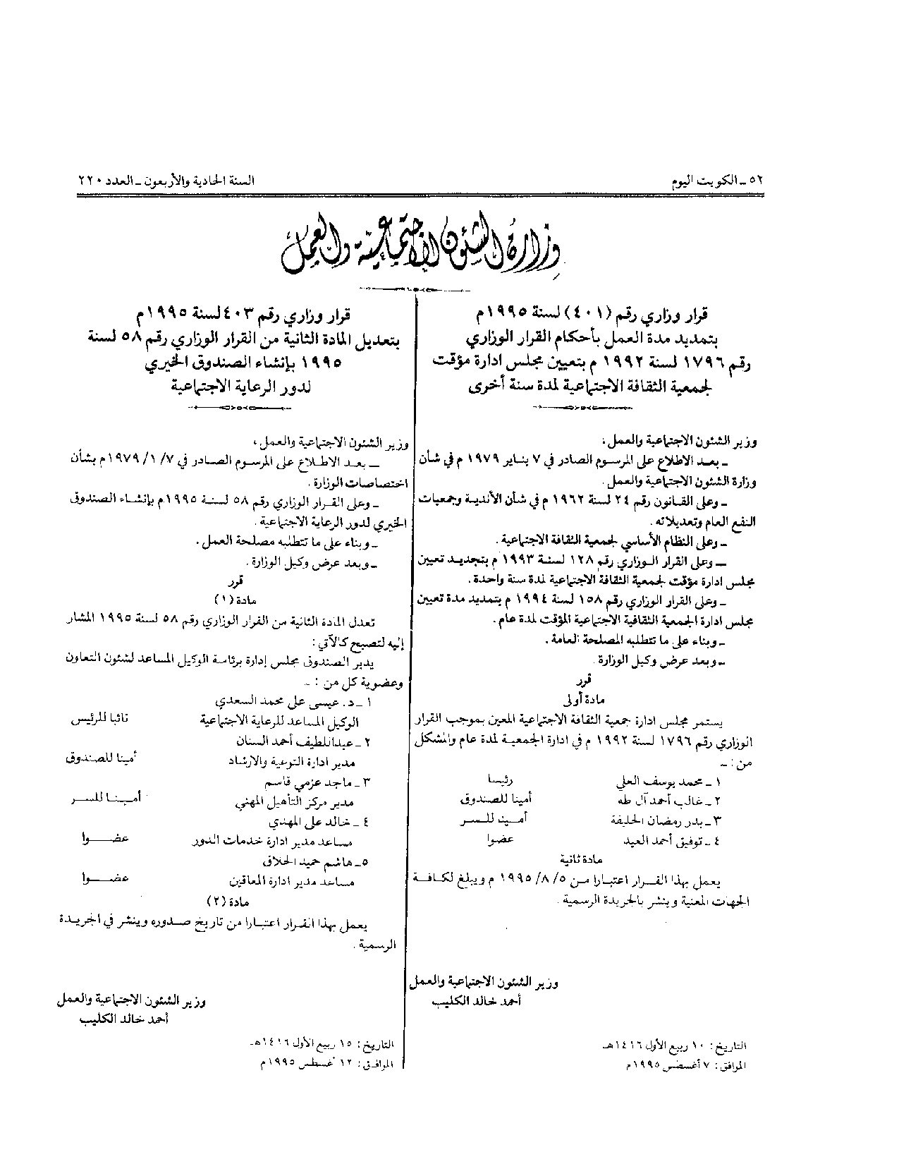 صفحة 1 من 1