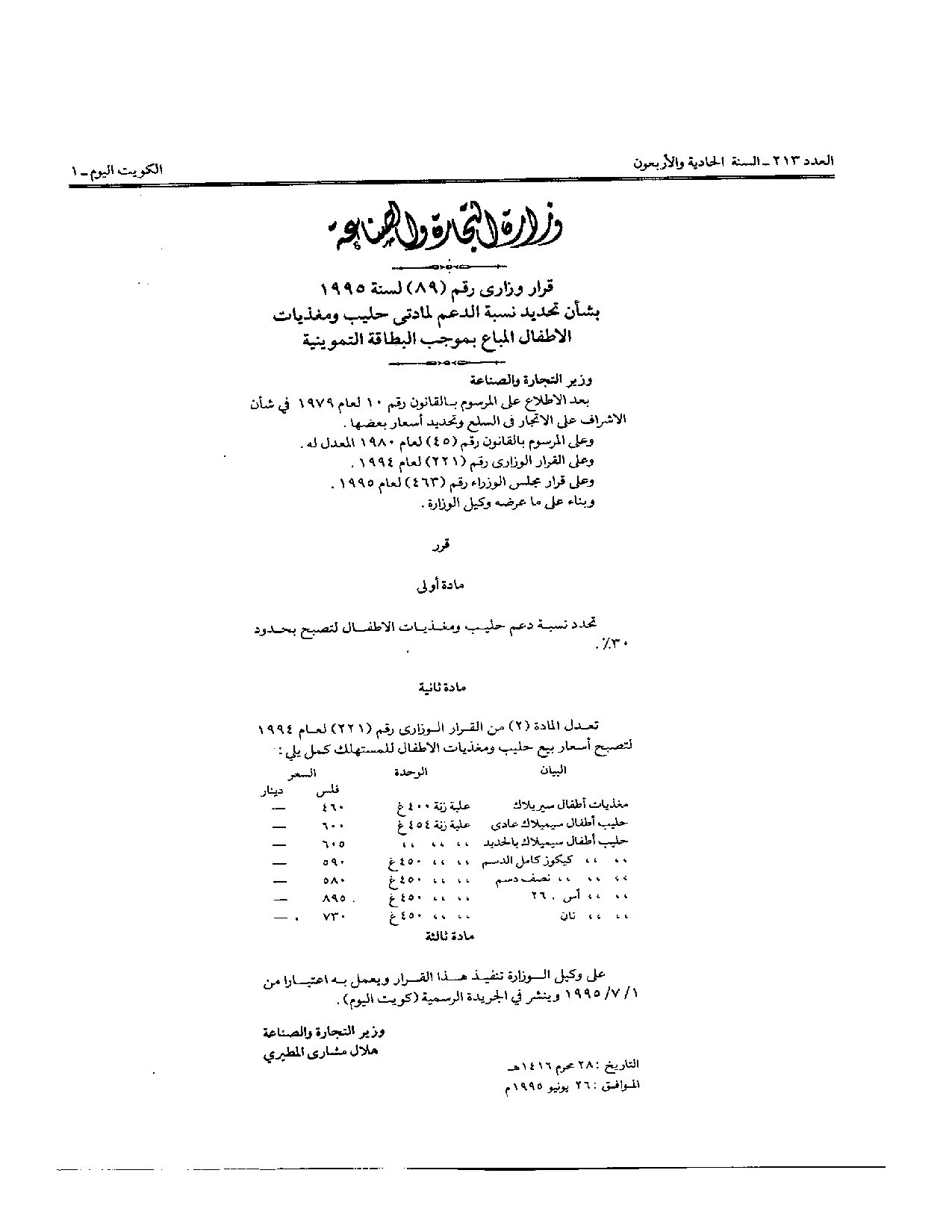 صفحة 1 من 1