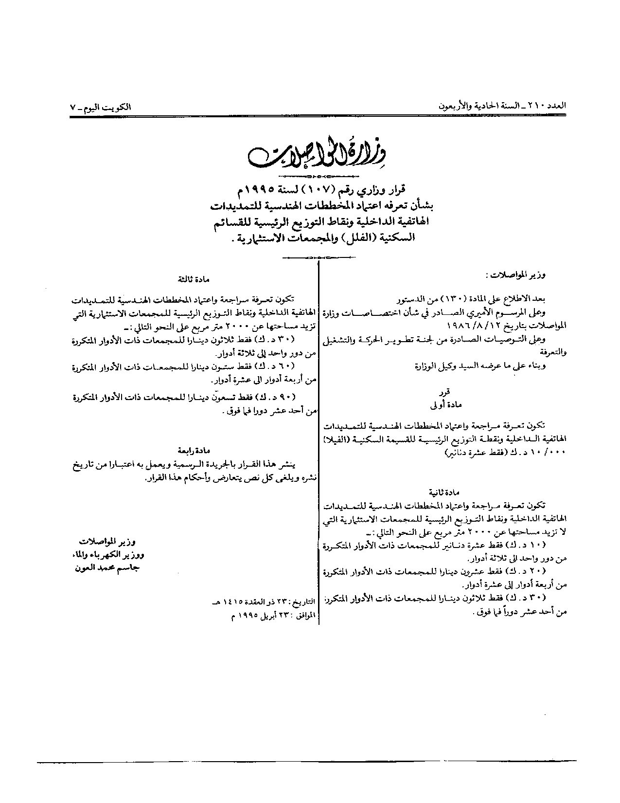 صفحة 1 من 1