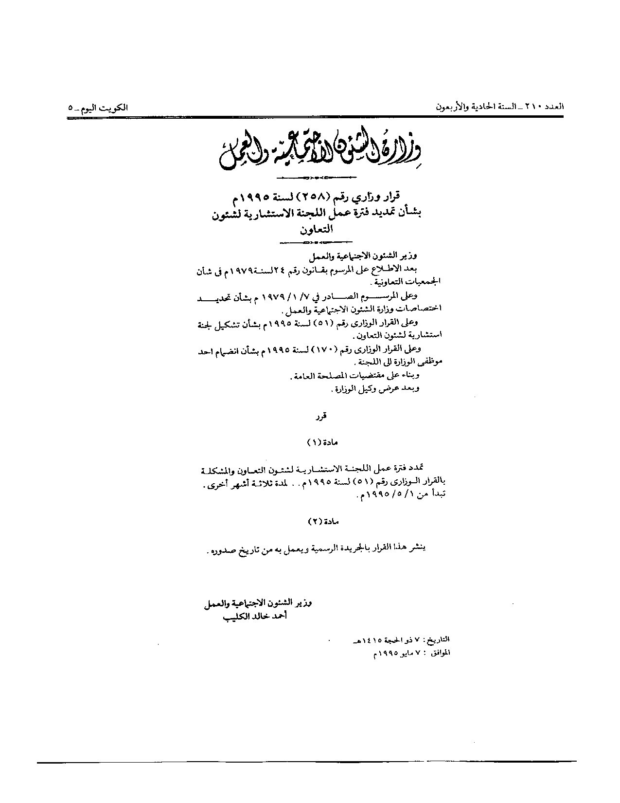 صفحة 1 من 1