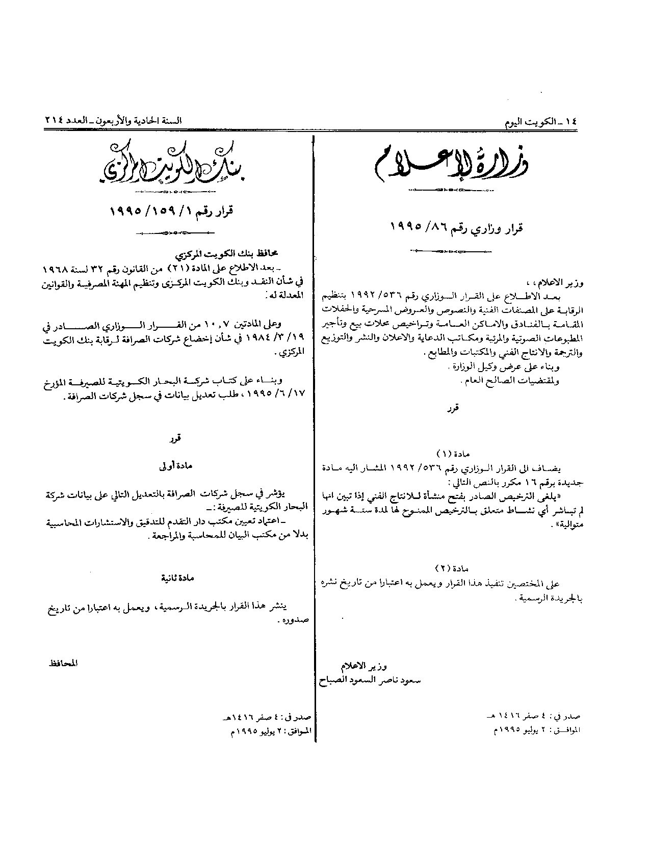 صفحة 1 من 1