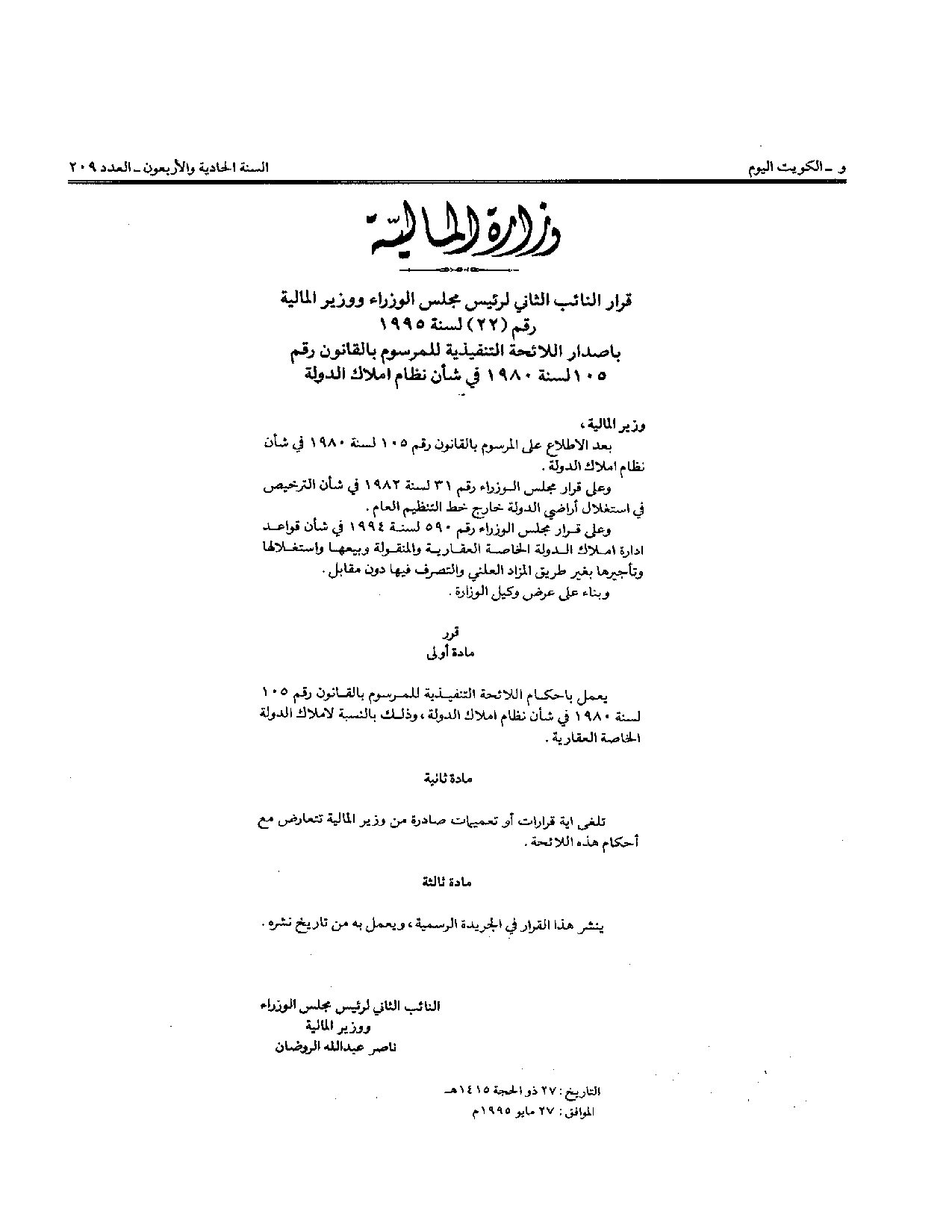 صفحة 1 من 7