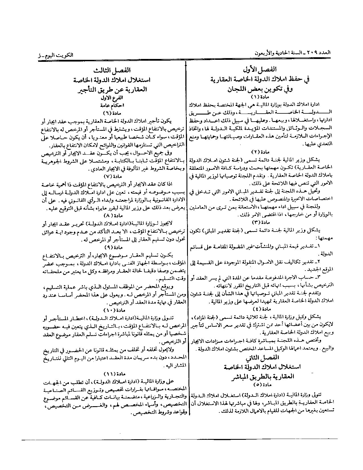 صفحة 2 من 7