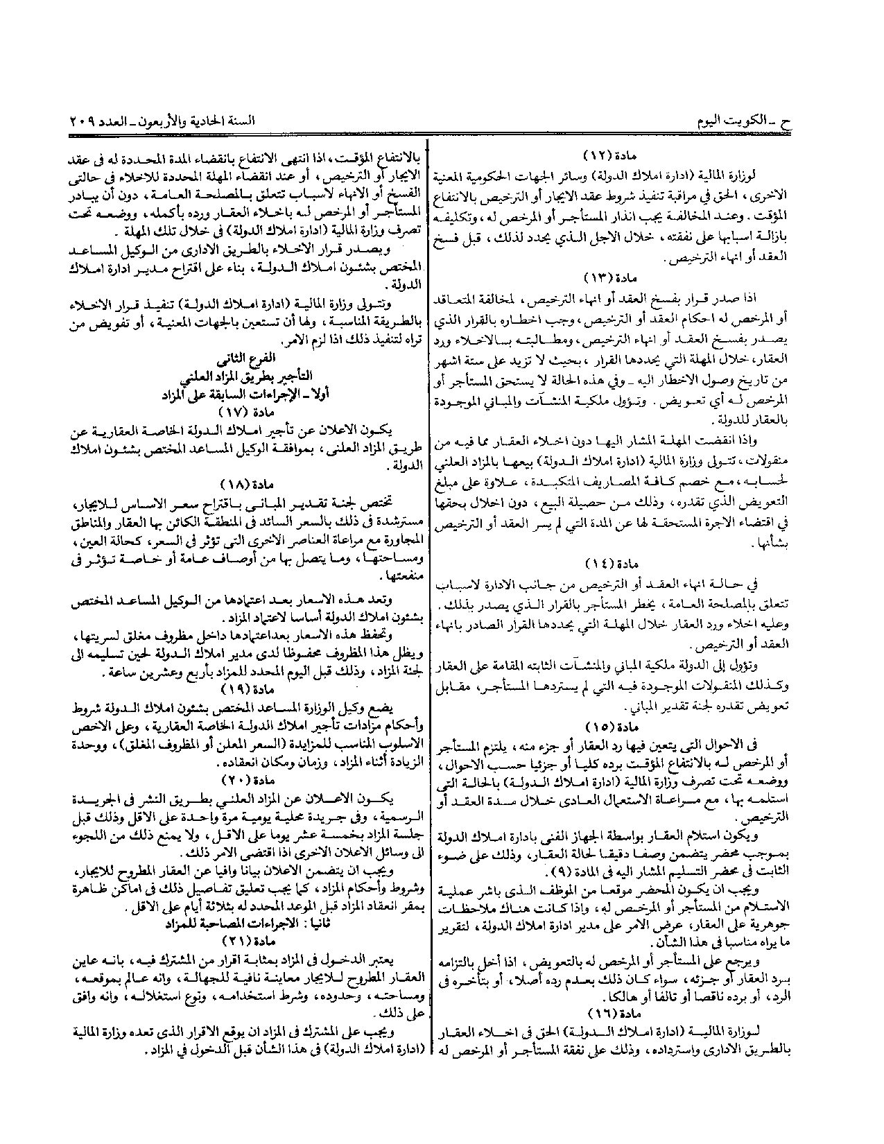صفحة 3 من 7